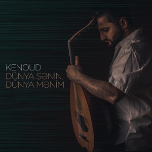 Обложка для KENOUD - Dünya Sənin, Dünya Mənim