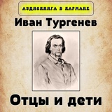 Обложка для Аудиокнига в кармане, Максим Доронин - Глава III