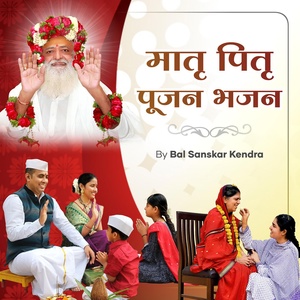 Обложка для Bal Sanskar Kendra - Aaj Param Anand Mila