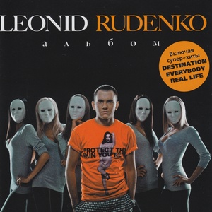 Обложка для DJ Leonid Rudenko - Feels Like Im Alone