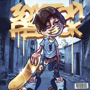 Обложка для GOLDKID feat. Lil Woom - Trap