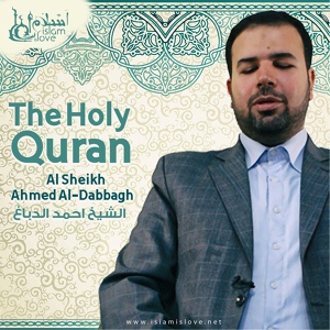 Обложка для Al Sheikh Ahmed Al-DabbaghЪ‏ - Muhammad