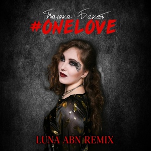 Обложка для [̲̅M̲̅][̲̅u̲̅][̲̅s̲̅][̲̅i̲̅][̲̅c̲̅] Buzz么 - Пашка Бекет - #OneLove (Luna ABN Remix)