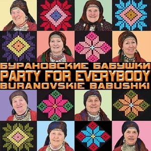 Обложка для Бурановские бабушки - Party for Everybody (Doberman Radio Edit)