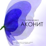 Обложка для Katrin Mokko - Beautiful Winter (НОВИНКА 2012)