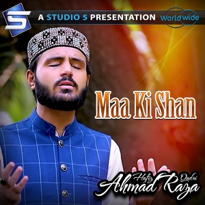 Обложка для Hafiz Ahmad Raza Qadri - Maa Ki Shan