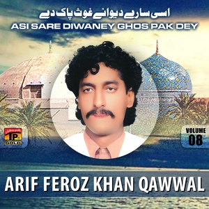 Обложка для Arif Feroz Khan Qawwal - Noor Muhammad Roshan