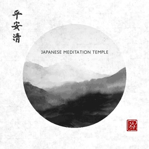 Обложка для Spiritual Power Control, Meditation Yoga Music Masters - Oriental Yoga Meditation