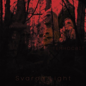 Обложка для Svarog Light - Lucifer
