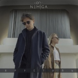 Обложка для NEMIGA - Лепестки