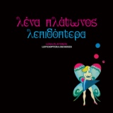 Обложка для Lena Platonos - Cyaniris (June Remix)