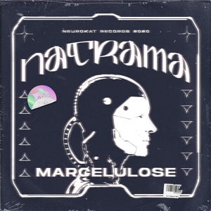 Обложка для Marcelulose - Ti Fala