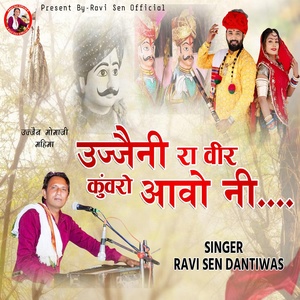 Обложка для Ravi Sen Dantiwas - Ujjani Ra Veer Kunwaro Aavo Ni