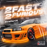 Обложка для XvallariX - 2 Fast 2 Furious