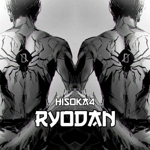 Обложка для hisoka4 - RYODAN