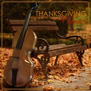 Обложка для Thanksgiving - For the Beauty of the Earth, Thanksgiving Dinner