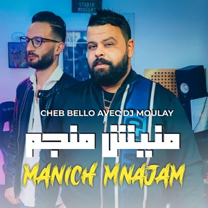 Обложка для Cheb Bello, DJ Moulay - Manich Mnajam