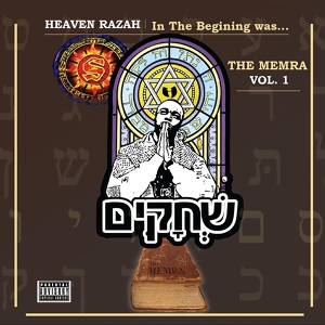 Обложка для Heaven Razah - Skit