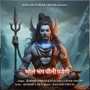 Обложка для Rashmi Nishad Official, Kailash Gurjar Chechi - Bhole Bhang Pini Padegi