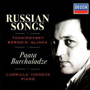 Обложка для Paata Burchuladze, Ludmilla Ivanova - Borodin: A Note of Insincerity