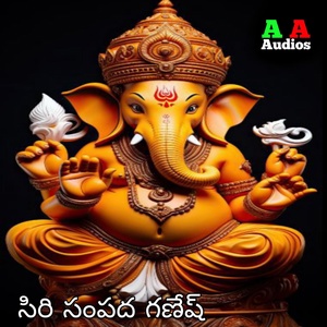 Обложка для Rama Devi - Siri Sampadha Ganesh