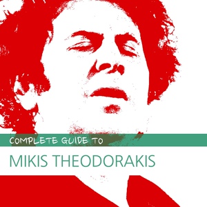 Обложка для Mikis Theodorakis, Irini Pappa - Kaimos