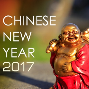 Обложка для Chinese New Year Collective - Chinese New Year