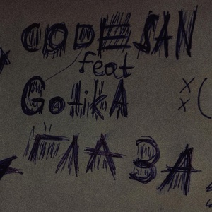Обложка для GotikA - Глаза (feat. Codesan)