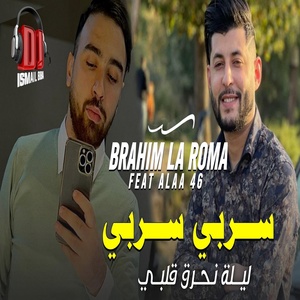 Обложка для Brahim La Roma feat. Alaa 46 - سربي سربي ليلة نحرق قلبي