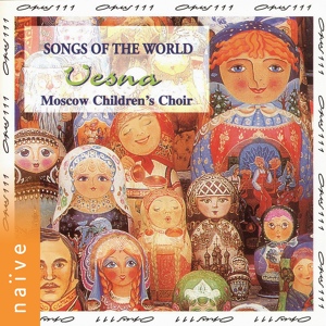 Обложка для Vesna Children's Choir, Alexander Ponomarev - Veniki