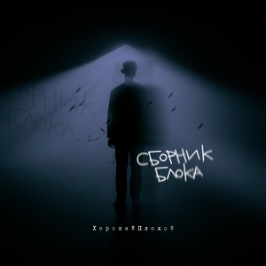 Обложка для ПVDK - Smiths Grove