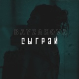 Обложка для Bayzakova - Cыграй