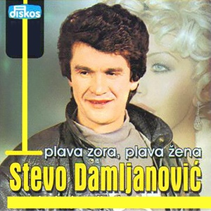 Обложка для Stevo Damljanovic - Soferska