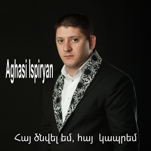 Обложка для Aghasi Ispiryan - Garegin Njdeh