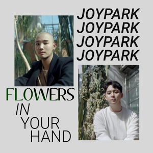 Обложка для Joypark - Flowers in your hand