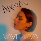 Обложка для Vavilova - Апрель (feat. Дочь прокурора)