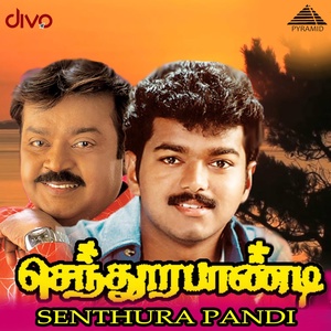 Обложка для S. P. Balasubrahmanyam, K. S. Chithra - Sendhoora Pandikku - Sendhoorapandi, 1993