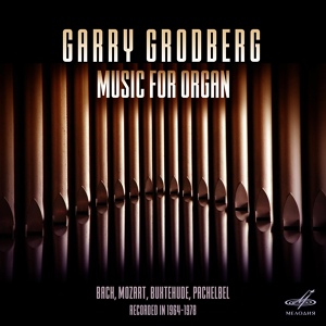 Обложка для Гарри Гродберг - Токката, адажио и фуга до мажор, BWV 564: I. Allegro