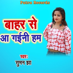 Обложка для Suman Jha - Bahar Se Aa Gaini Ham