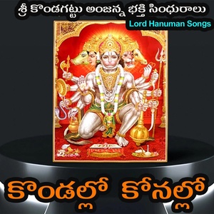 Обложка для Vemuganti Prasad - Kondalla Konallo