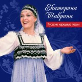 Обложка для Шаврина Екатерина - Выйду на улицу