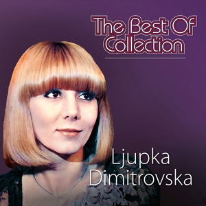 Обложка для Ljupka Dimitrovska - Šta Je, Tu Je