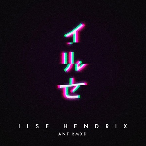 Обложка для Ilse Hendrix - SunHi