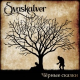 Обложка для Svaskalver - Lady of the Lake (Rainbow cover)