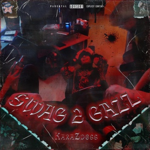 Обложка для KaraZdess - Аптека (feat. Grind3r)
