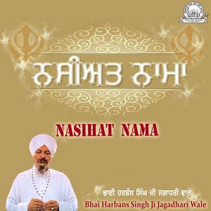 Обложка для Bhai Harbans Singh Ji Jagadhari Wale - Nasihat Nama, Pt.1