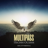 Обложка для MULTIPASS - Дети Красоты