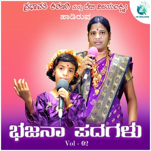 Обложка для Prabhavathi Kiranagi, Baby Vijayalakshmi - Panchami Habbakka Baa Thangi Adonu Jokali