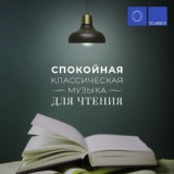 Обложка для Sergey Bryukhno - Romance in E-Flat Major for Piano and Viola