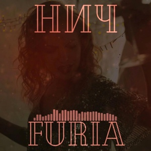 Обложка для НИЧ - FURIA (prod. by Реванш)